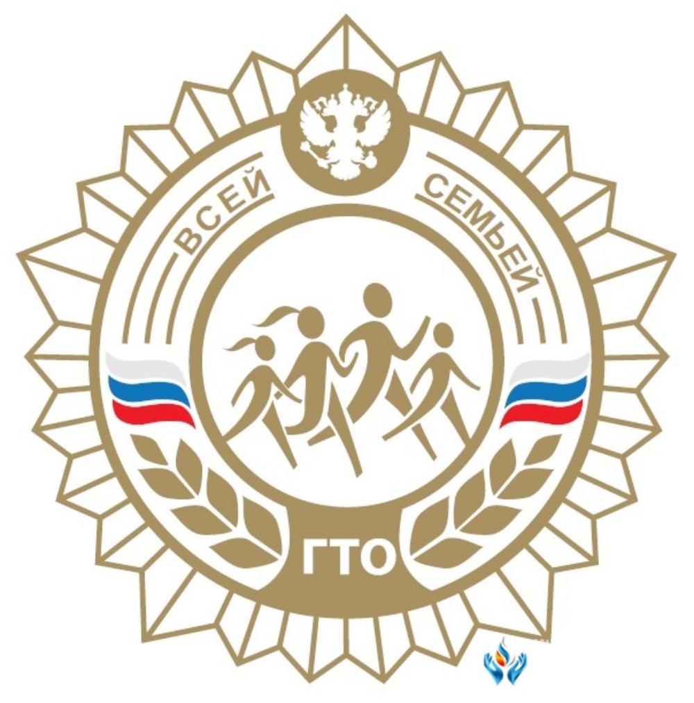 Районный конкурс «ГТО всей семьей»