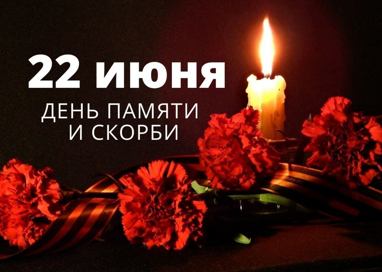 Обращение главы Мокшанского района Алевтины Решетченко в День памяти и скорби Обращение главы Мокшанского района Алевтины Решетченко в День памяти и скорби