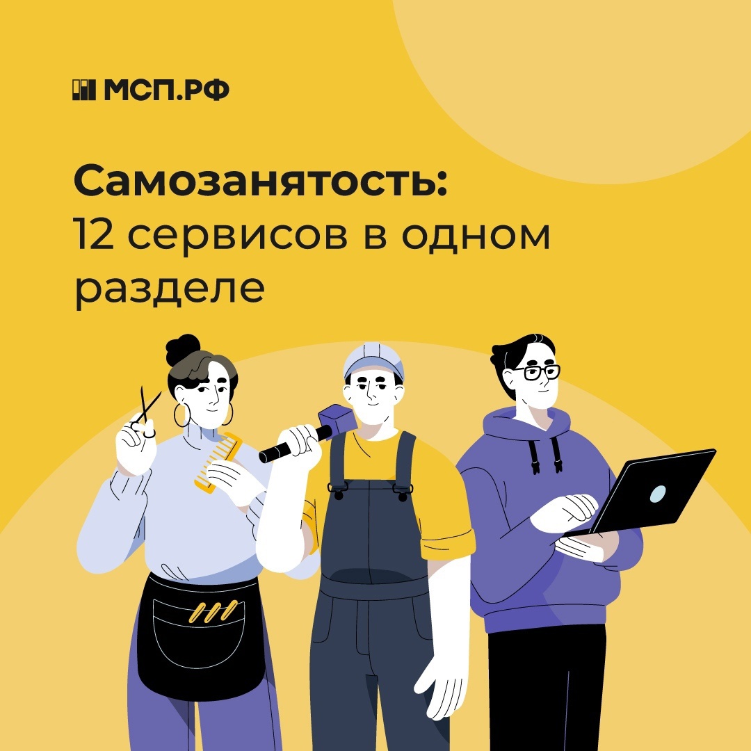 Планируете стать самозанятым и хотите знать, что важно знать на старте? Планируете стать самозанятым и хотите знать, что важно знать на старте?