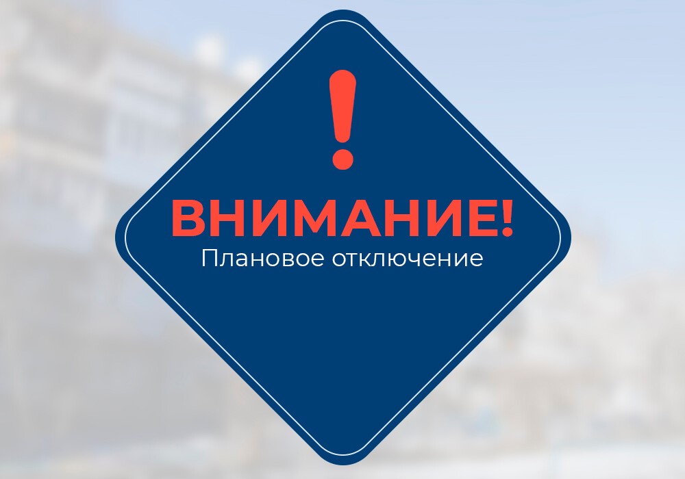 В связи с отключением электроэнергии в р.п.Мокшан  31.10.2022г.