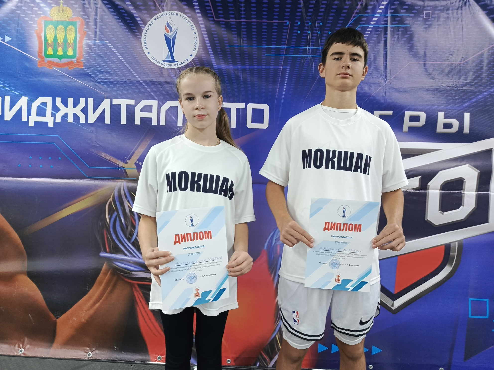 Мокшанские школьники приняли участие в IV Областном фестивале чемпионов ВФСК «Готов к труду и обороне» Мокшанские школьники приняли участие в IV Областном фестивале чемпионов ВФСК «Готов к труду и обороне»