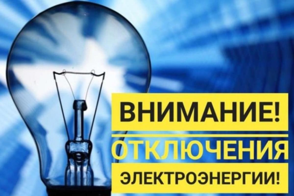 16.09.2022 в связи с проведением Мокшанским РЭС неплановых ремонтных работ будет приостановлено электроснабжение