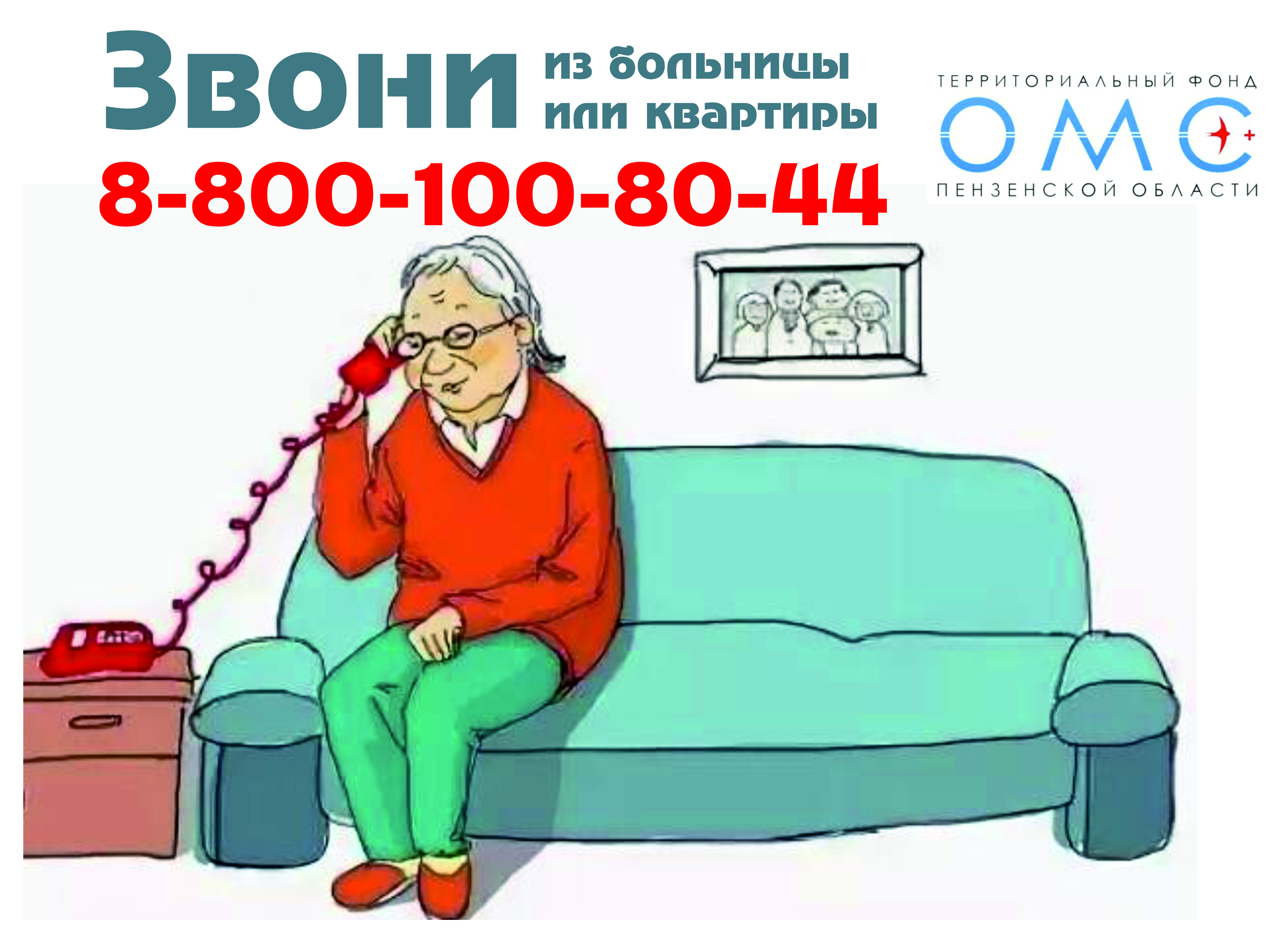 ДЛЯ СТРАХОВОГО ПРЕДСТАВИТЕЛЯ НЕТ НЕРАЗРЕШИМЫХ ПРОБЛЕМ В СФЕРЕ ОМС ДЛЯ СТРАХОВОГО ПРЕДСТАВИТЕЛЯ НЕТ НЕРАЗРЕШИМЫХ ПРОБЛЕМ В СФЕРЕ ОМС