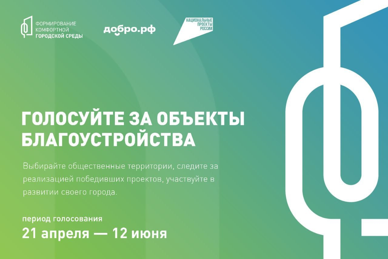 Голосование за благоустройство р.п. Мокшан (ФКГС) в 2026