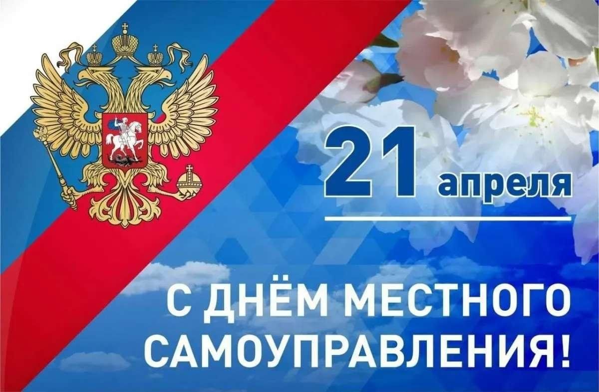 Поздравление главы Мокшанского района Алевтины Решетченко с днем местного самоуправления