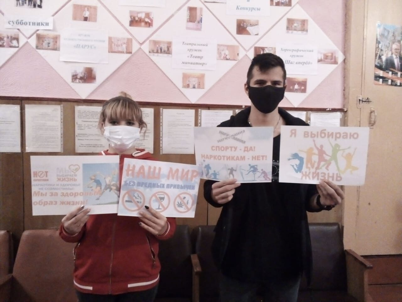«Сурский край без наркотиков» 