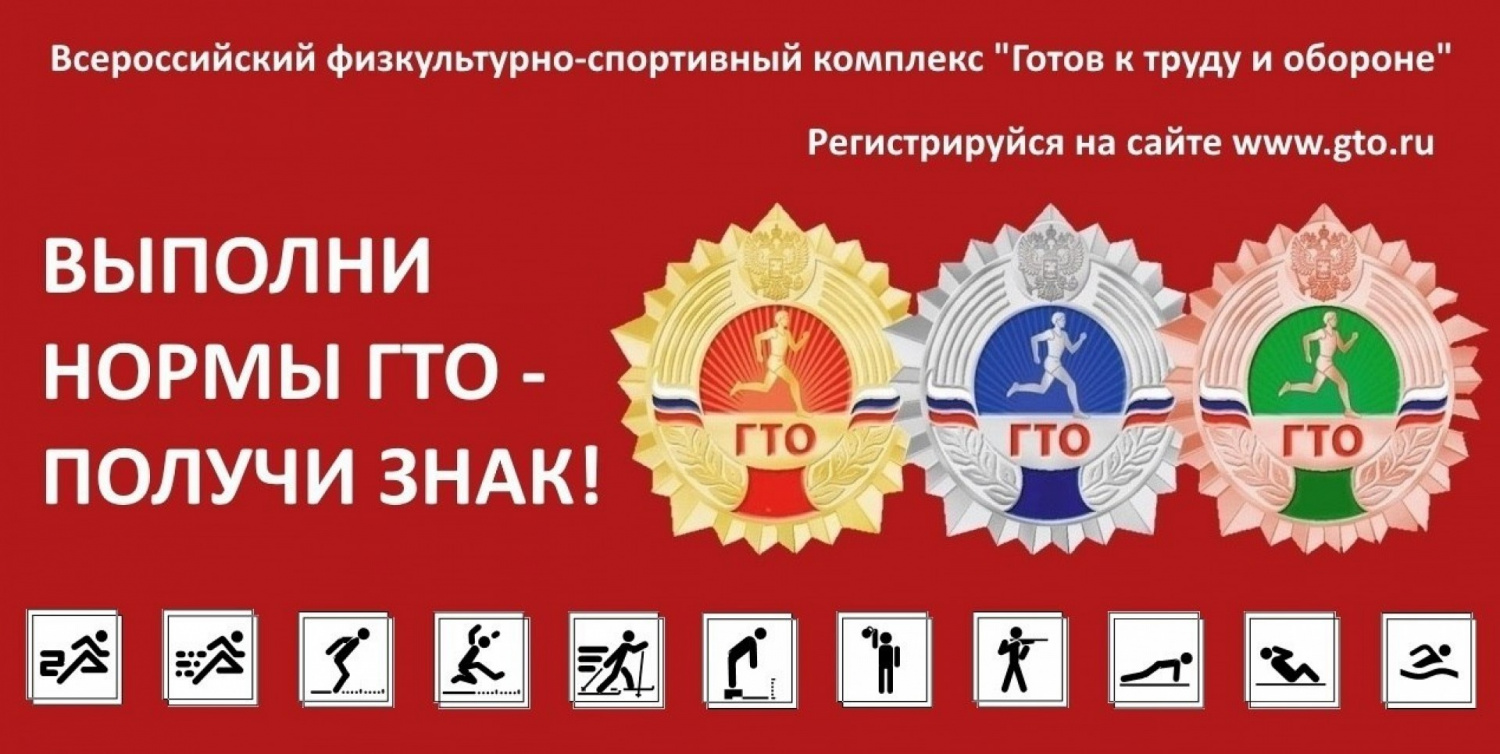 Образовательные организации Мокшанского района принимают участие в областном смотре-конкурсе на лучшую организацию работы по выполнению нормативов на знаки отличия ВФСК «ГТО» обучающимися общеобразовательных учреждений.