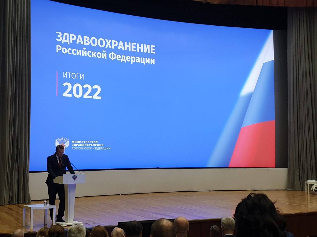 ЕЛЕНА АКСЕНОВА ПРИНЯЛА УЧАСТИЕ В ЗАСЕДАНИИ КОЛЛЕГИИ МИНИСТЕРСТВА ЗДРАВООХРАНЕНИЯ РФ ЕЛЕНА АКСЕНОВА ПРИНЯЛА УЧАСТИЕ В ЗАСЕДАНИИ КОЛЛЕГИИ МИНИСТЕРСТВА ЗДРАВООХРАНЕНИЯ РФ