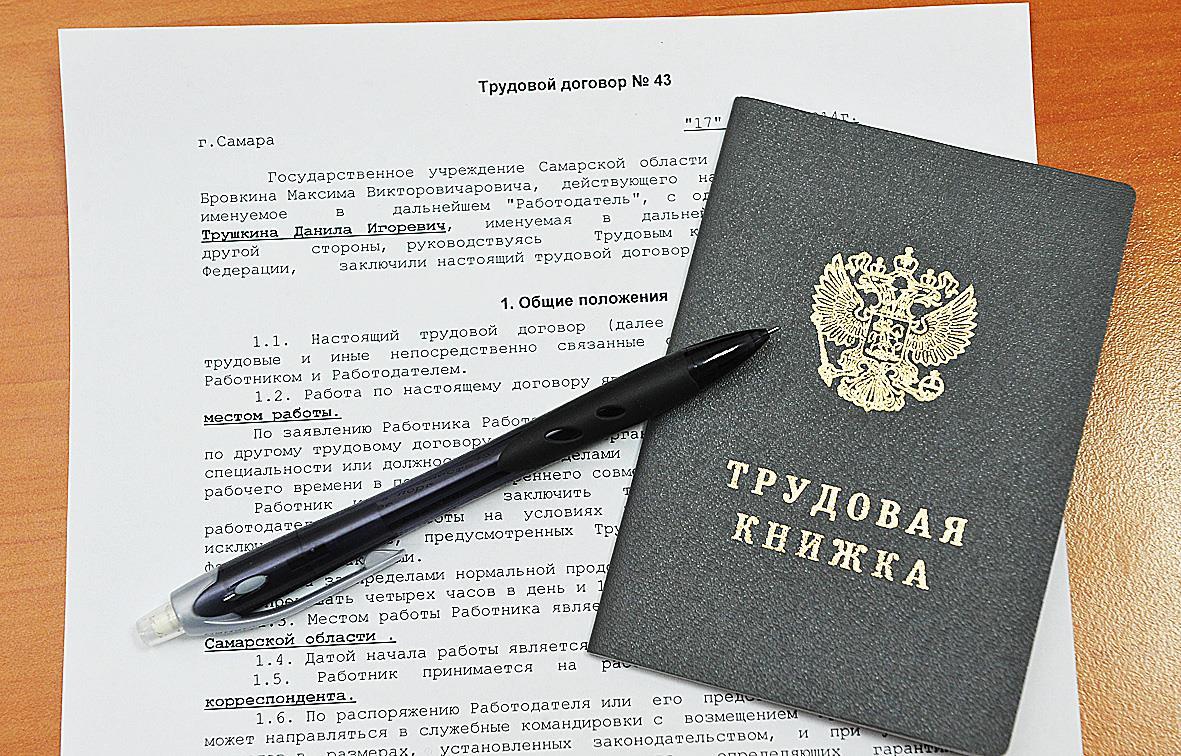 Ответственность работодателя за прием на работу без трудового договора.