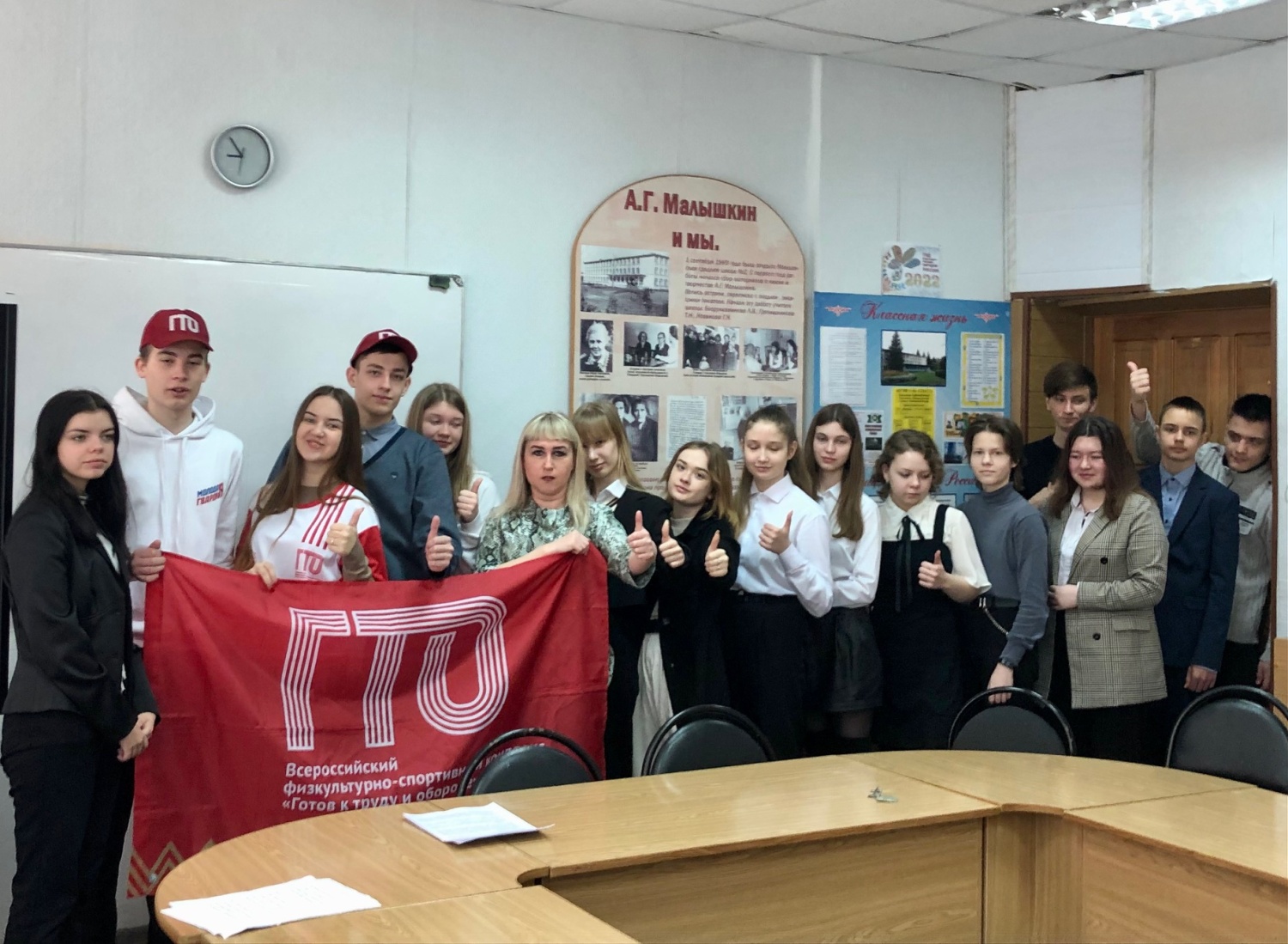 Мокшанский район принимает участие в областной акции «Урок ГТО», которая проводится в образовательных организациях Пензенской области с 15 по 29 марта. 