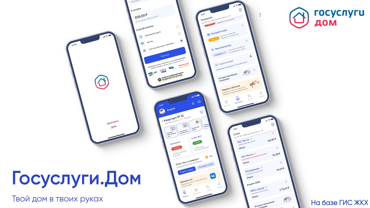 Администрация Мокшанского района информирует, что на сегодняшний день жители могут воспользоваться мобильным приложением «Госуслуги.Дом» Администрация Мокшанского района информирует, что на сегодняшний день жители могут воспользоваться мобильным приложением «Госуслуги.Дом»