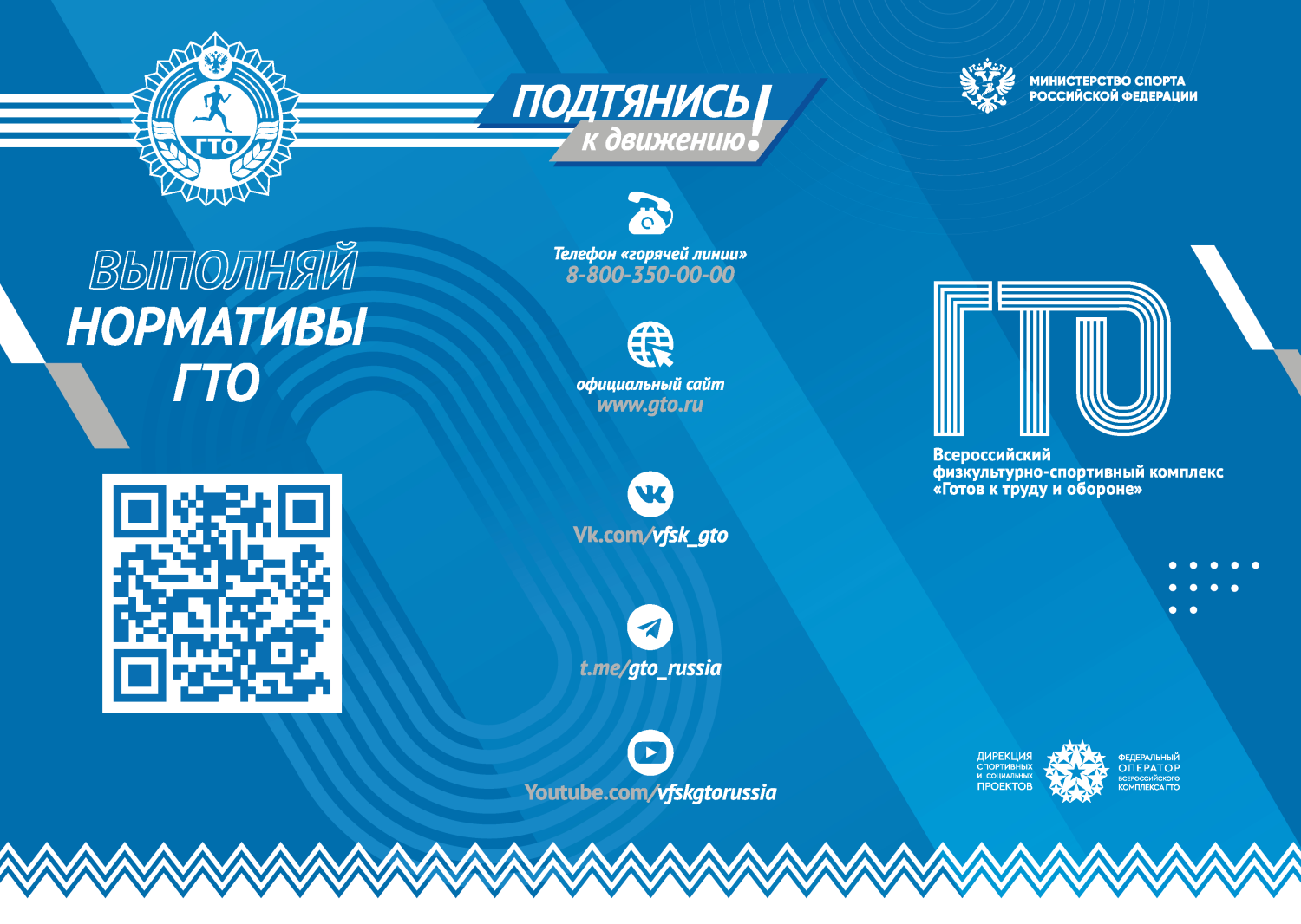 Центр тестирования ВФСК ГТО Мокшанского района объявляет старт традиционного весеннего «Марафона ГТО» 