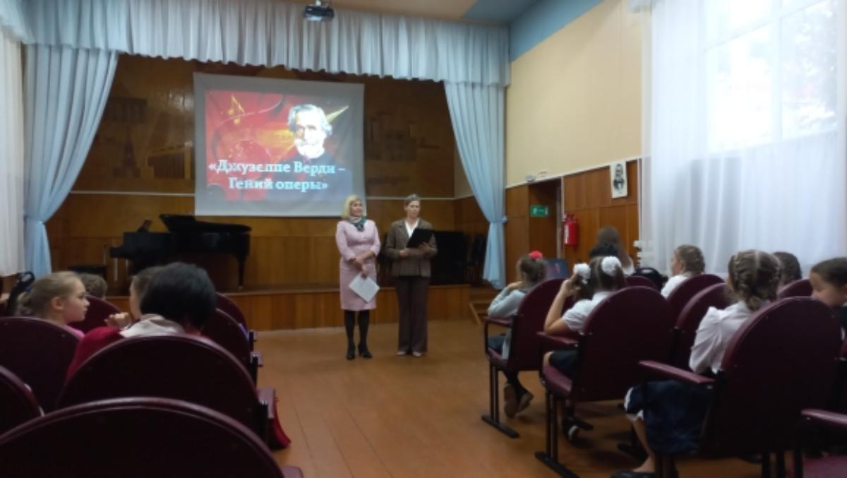 17 октября в актовом зале Детской школы искусств прошло мероприятие в формате музыкальной гостиной "Джузеппе Верди - гений оперы", посвященное 210-летию со дня рождения итальянского композитора. 
