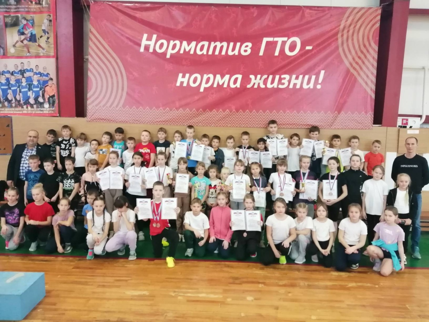 29 ноября в физкультурно-оздоровительном комплексе рабочего поселка Мокшан прошли IV районные соревнования по легкой атлетике «ПОКОЛЕНИЕ NEXT», среди учащихся начальных классов образовательных организаций Мокшанского района. 29 ноября в физкультурно-оздоровительном комплексе рабочего поселка Мокшан прошли IV районные соревнования по легкой атлетике «ПОКОЛЕНИЕ NEXT», среди учащихся начальных классов образовательных организаций Мокшанского района.