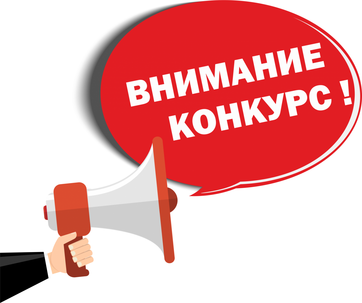 Фонд президентских грантов проводит конкурс среди некоммерческих организаций.
