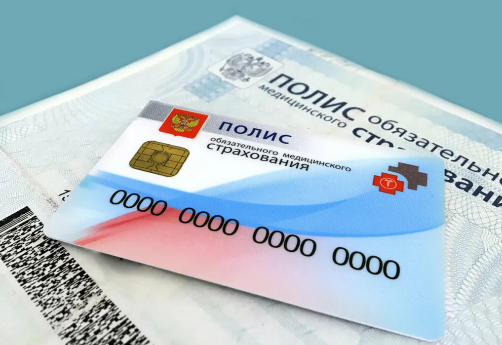 ПРО ПОЛИС: ПРАВА И ОБЯЗАННОСТИ ЗАСТРАХОВАННЫХ В СИСТЕМЕ ОМС ПРО ПОЛИС: ПРАВА И ОБЯЗАННОСТИ ЗАСТРАХОВАННЫХ В СИСТЕМЕ ОМС