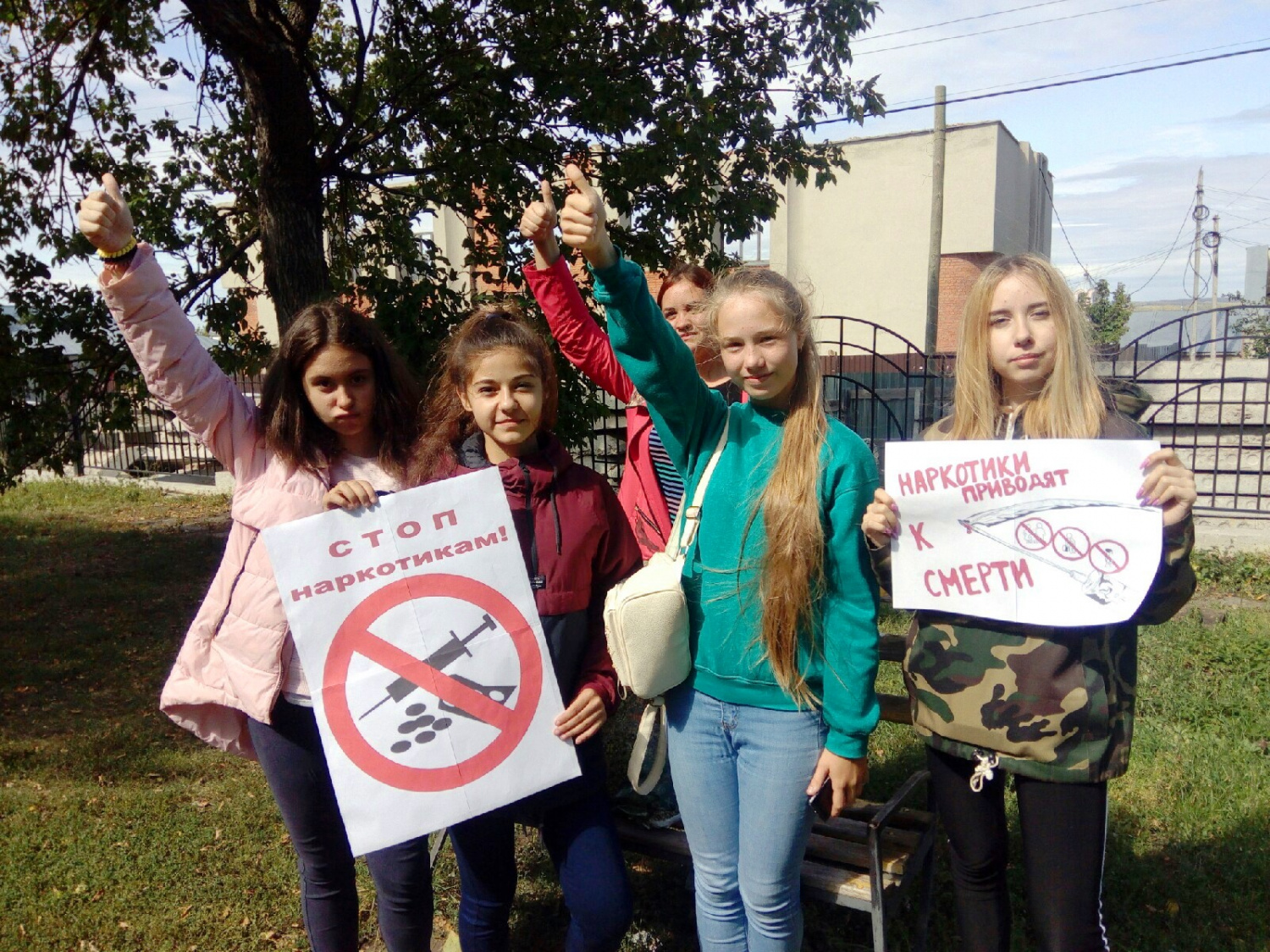 Акция «Стоп наркотикам!». Акция «Стоп наркотикам!».