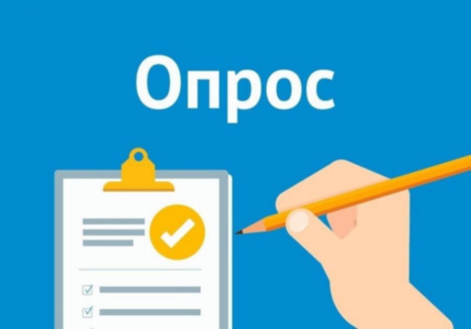 Минтруда России проводит опрос по охране труда