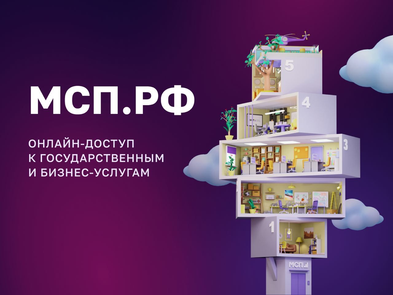Корпорация МСП запустила новый продукт льготного лизинга оборудования для производственных МСП Корпорация МСП запустила новый продукт льготного лизинга оборудования для производственных МСП