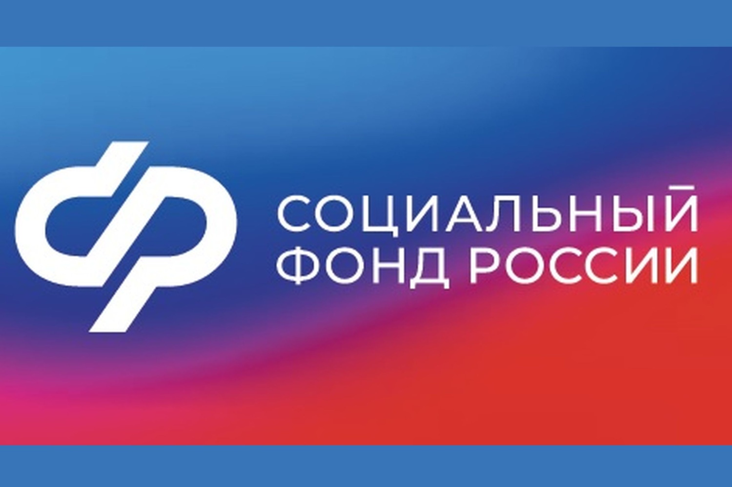 В 2024 году более 1500 семей в Пензенской области распорядились средствами материнского капитала через банки