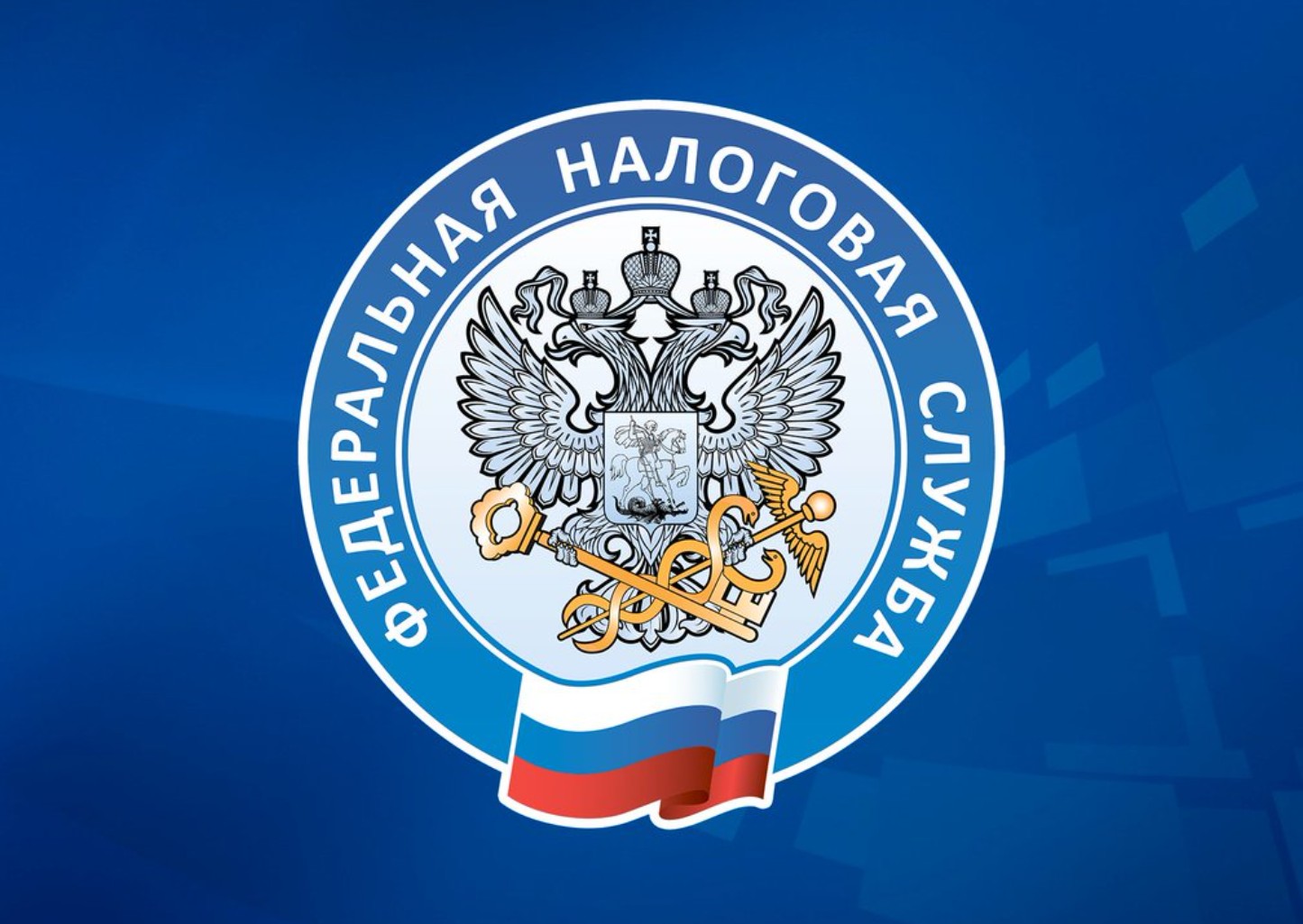 Управление Федеральной налоговой службы по Пензенской области информирует