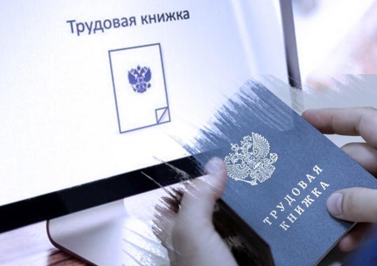 Минтруд вводит в действие трудовые книжки нового образца Минтруд вводит в действие трудовые книжки нового образца