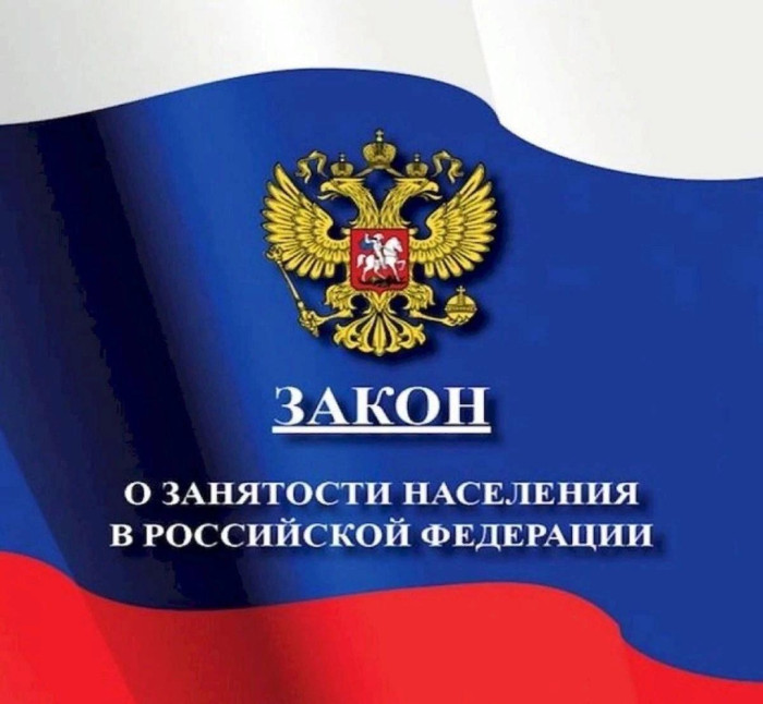 Положения закона о занятости, вступившие в силу с 1 марта 2024 года Положения закона о занятости, вступившие в силу с 1 марта 2024 года