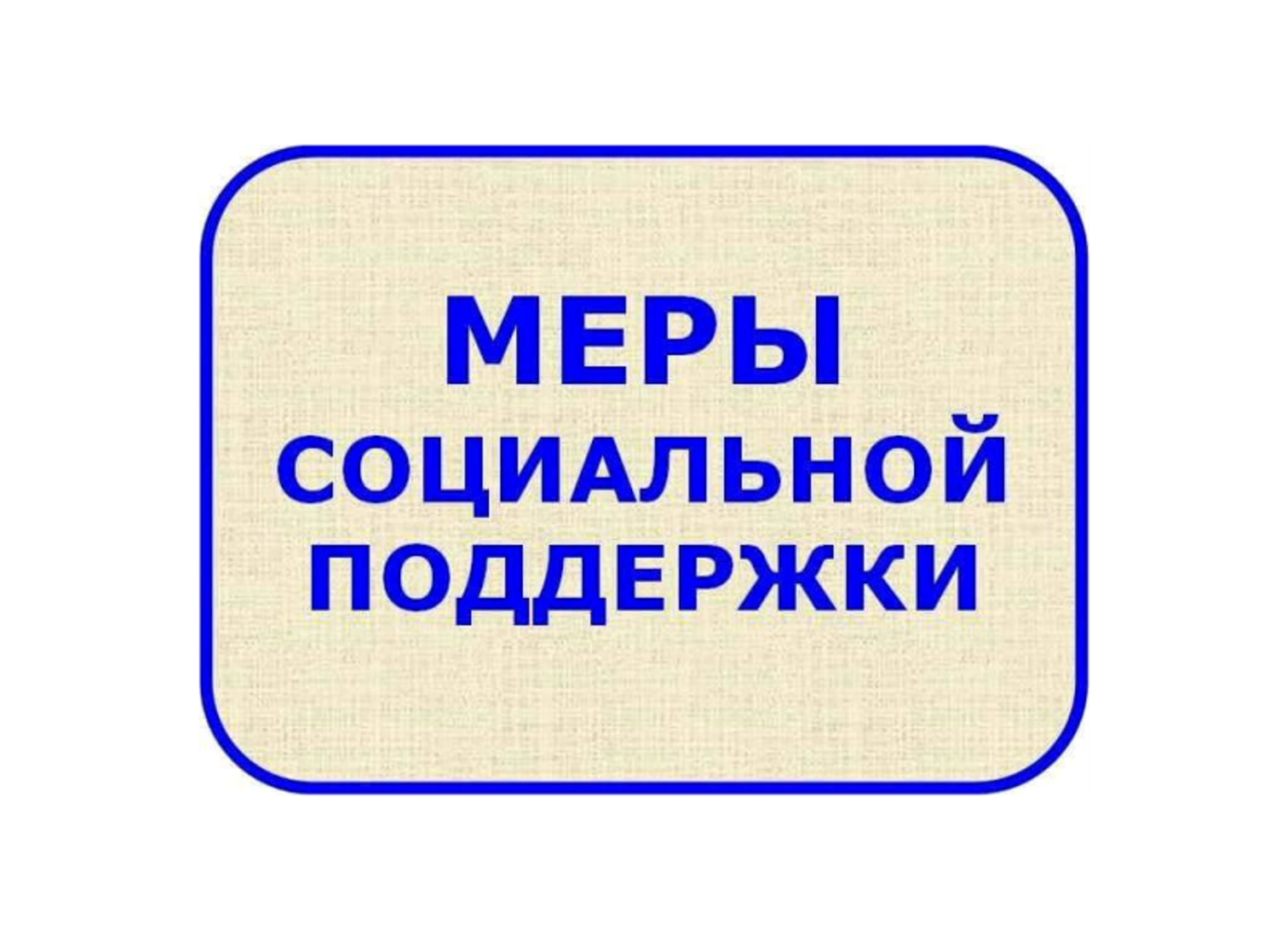 В Пензенской области утвержден ряд дополнительных мер поддержки для семей мобилизованных и добровольцев, проходящих военную службу в подразделениях "БАРС" В Пензенской области утвержден ряд дополнительных мер поддержки для семей мобилизованных и добровольцев, проходящих военную службу в подразделениях "БАРС"