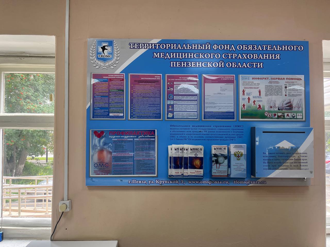 В 2025 ГОДУ ТФОМС ПЕНЗЕНСКОЙ ОБЛАСТИ НАПРАВИЛ 21,9 МЛН РУБЛЕЙ НА ОБУЧЕНИЕ ВРАЧЕЙ, ПОКУПКУ И РЕМОНТ МЕДИЦИНСКОГО ОБОРУДОВАНИЯ В 2025 ГОДУ ТФОМС ПЕНЗЕНСКОЙ ОБЛАСТИ НАПРАВИЛ 21,9 МЛН РУБЛЕЙ НА ОБУЧЕНИЕ ВРАЧЕЙ, ПОКУПКУ И РЕМОНТ МЕДИЦИНСКОГО ОБОРУДОВАНИЯ