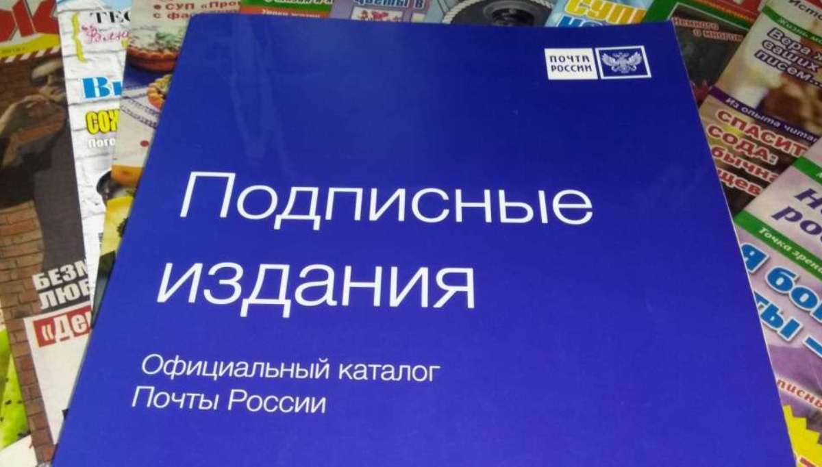 Продолжается досрочная подписная кампания на 1-е полугодие 2020 года Продолжается досрочная подписная кампания на 1-е полугодие 2020 года