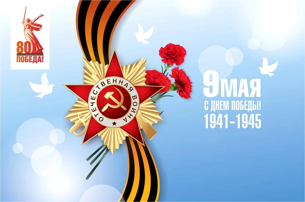 Поздравление главы Мокшанского района Пензенской области Алевтины Викторовны Решетченко с 80-й годовщиной Дня Победы в Великой Отечественной войне