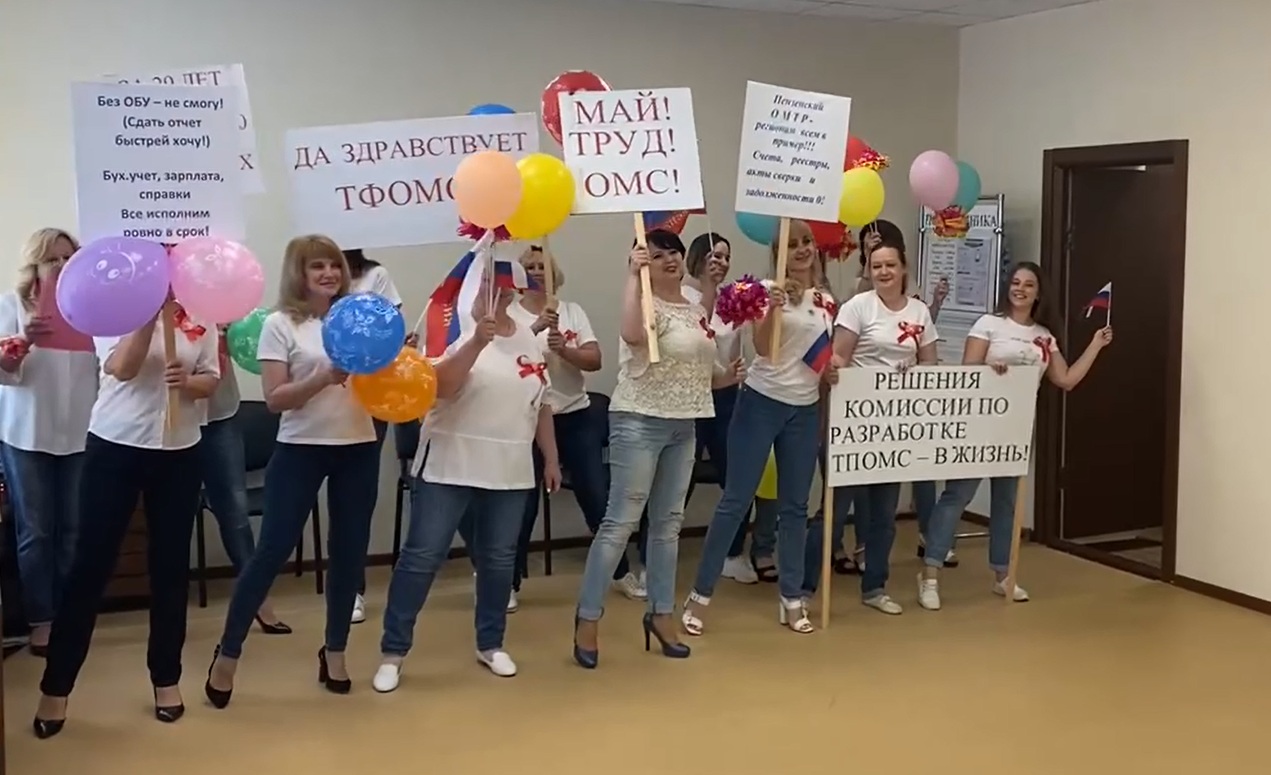 СРЕДИ СОТРУДНИКОВ ТФОМС ПЕНЗЕНСКОЙ ОБЛАСТИ ПРОШЕЛ КОНКУРС «ОМС ДЛЯ НАС - НЕ СЛОВО, ОМС ДЛЯ НАС - СУДЬБА» СРЕДИ СОТРУДНИКОВ ТФОМС ПЕНЗЕНСКОЙ ОБЛАСТИ ПРОШЕЛ КОНКУРС «ОМС ДЛЯ НАС - НЕ СЛОВО, ОМС ДЛЯ НАС - СУДЬБА»