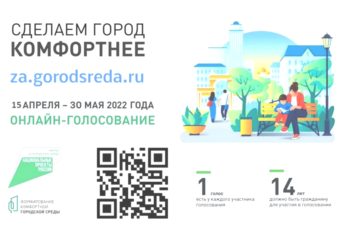 Знакомимся с общественными территориями  р.п. Мокшан, участвующими  в рейтинговом голосовании проекта «Формирование комфортной городской среды»  