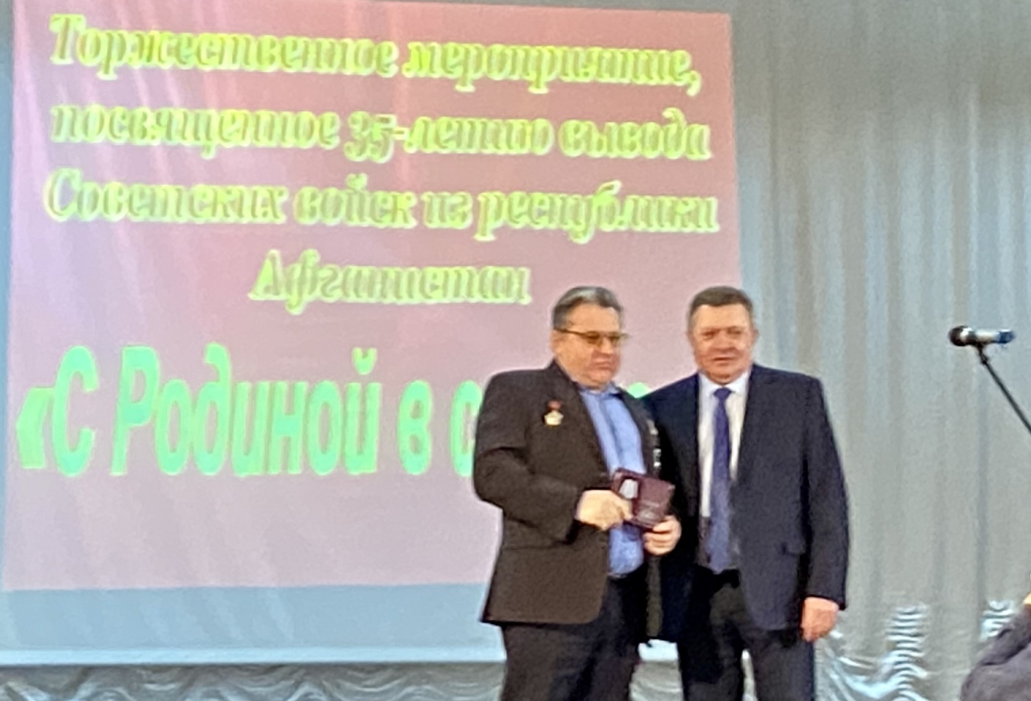 15 февраля 2024 года в районном Доме культуры состоялось торжественное мероприятие, посвященное 35-летию вывода советских войск из Афганистана. 15 февраля 2024 года в районном Доме культуры состоялось торжественное мероприятие, посвященное 35-летию вывода советских войск из Афганистана.