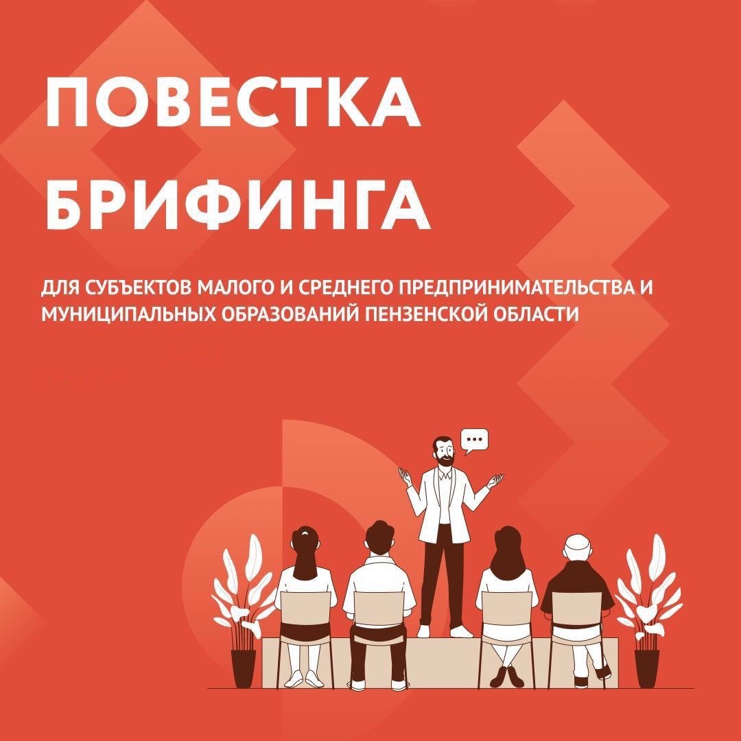 Предпринимателям расскажут о мерах поддержки бизнеса Предпринимателям расскажут о мерах поддержки бизнеса