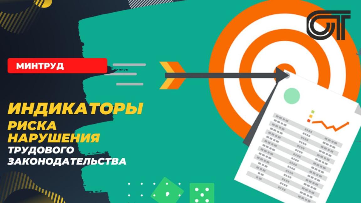Внимание! Заработали новые индикаторы риска. Внимание! Заработали новые индикаторы риска.