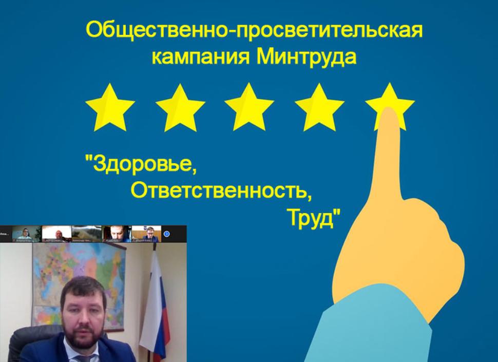 Общественно-просветительская кампания «Здоровье. Общественность. Труд.»