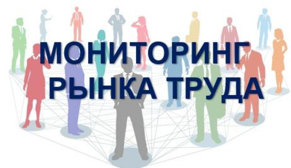 Национальное агентство развития квалификаций начинает «третью волну» всероссийского мониторинга рынка труда Национальное агентство развития квалификаций начинает «третью волну» всероссийского мониторинга рынка труда