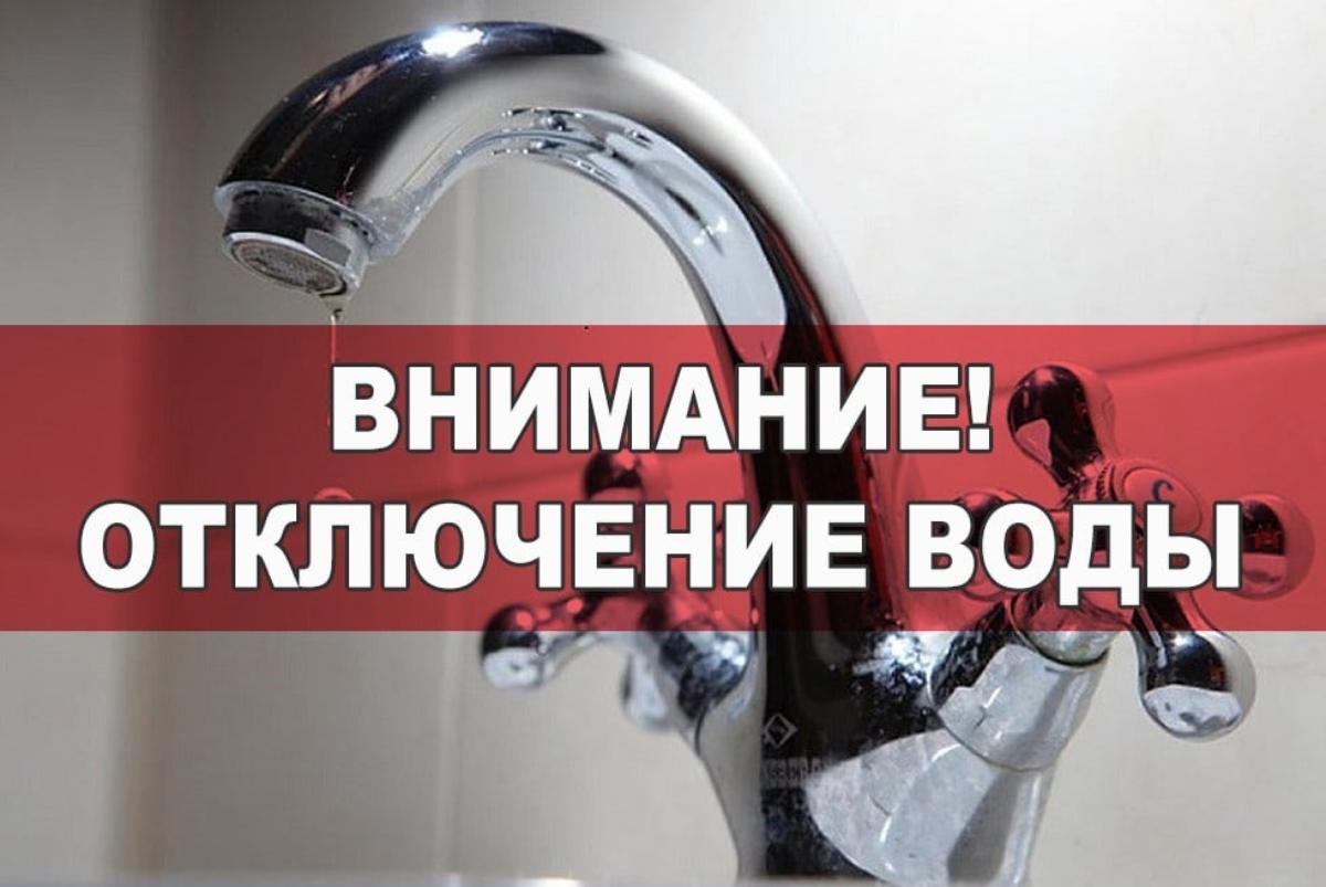 В связи с аварийной ситуацией на водопроводной сети по ул. Ново-Пугачево р.п. Мокшан и необходимостью проведения ремонтно-восстановительных работ, 08.11.2023г. с 09.00 по 16.00, возможны перебои в водоснабжении. В связи с аварийной ситуацией на водопроводной сети по ул. Ново-Пугачево р.п. Мокшан и необходимостью проведения ремонтно-восстановительных работ, 08.11.2023г. с 09.00 по 16.00, возможны перебои в водоснабжении.