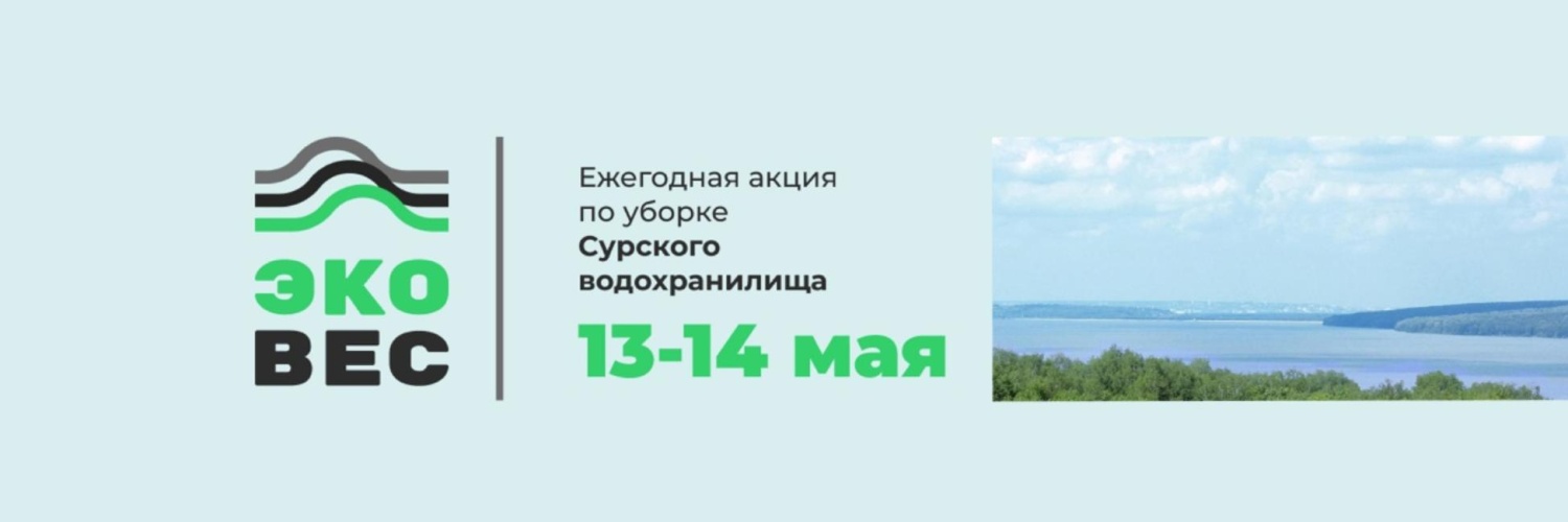 Акция “ЭкоВес” Только дела имеют вес! Акция “ЭкоВес” Только дела имеют вес!