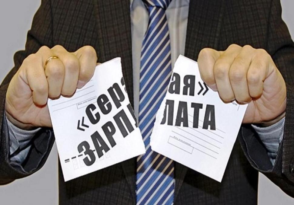 Чем опасна зарплата в «конвертах»? Чем опасна зарплата в «конвертах»?
