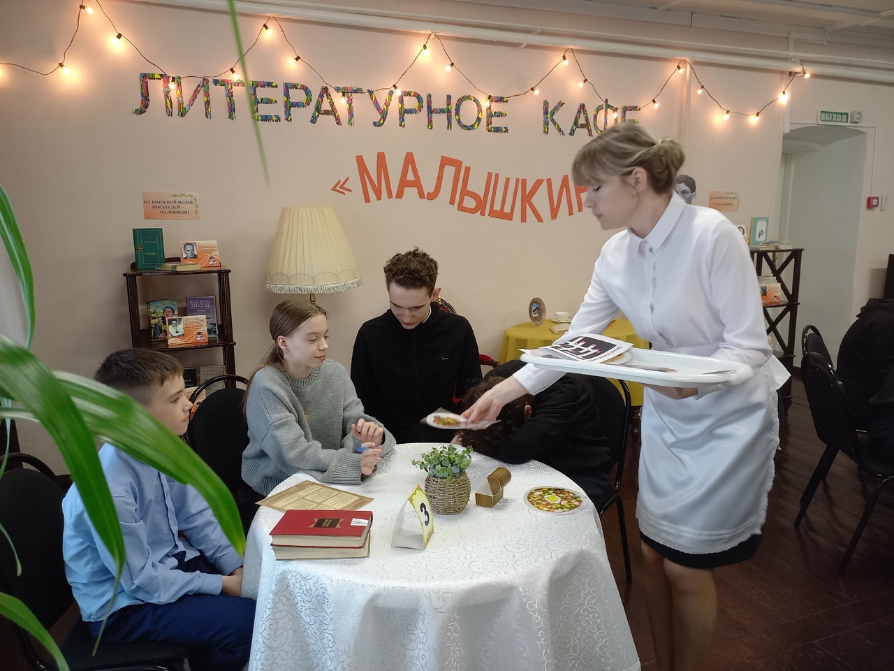 Литературное кафе 