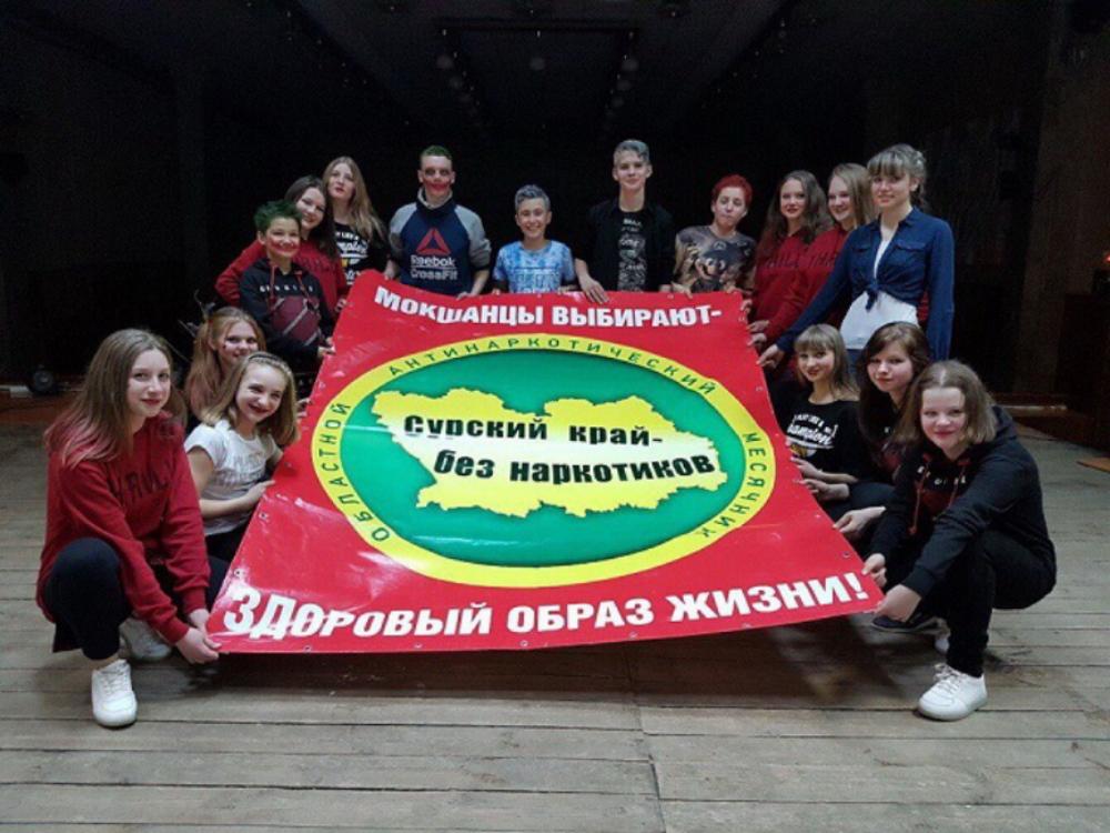 «Сурский край без наркотиков» «Сурский край без наркотиков»
