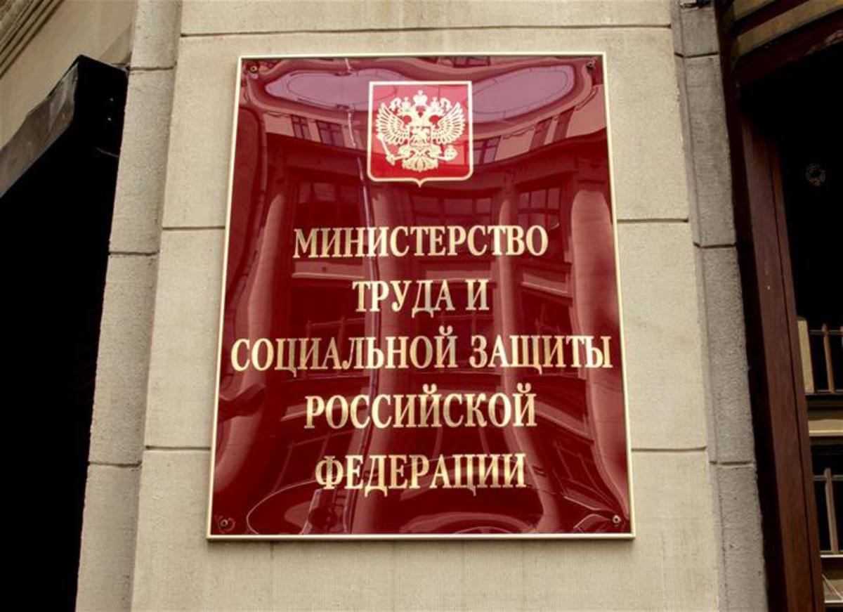 Минтруд России разъяснил, когда работающие за компьютером сотрудники должны проходить обязательные медосмотры