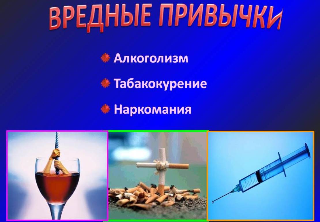 Профилактика алкоголизма,табакокурения и наркозависимости.