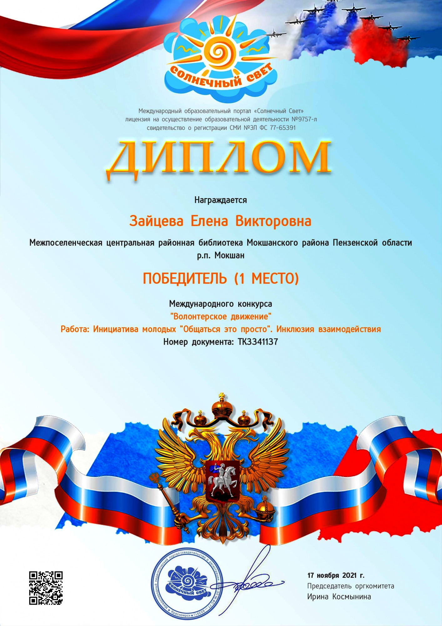 #БиблиотекаМокшан #МокшанМолодёжныйПарламент #культура58 #БиблиотекаМокшан #МокшанМолодёжныйПарламент #культура58