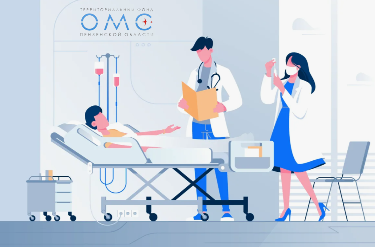 ПЕНЗЕНЦЫ ПОЛУЧИЛИ ВЫСОКОТЕХНОЛОГИЧНУЮ МЕДИЦИНСКУЮ ПОМОЩЬ НА СУММУ БОЛЕЕ 753 МЛН РУБЛЕЙ