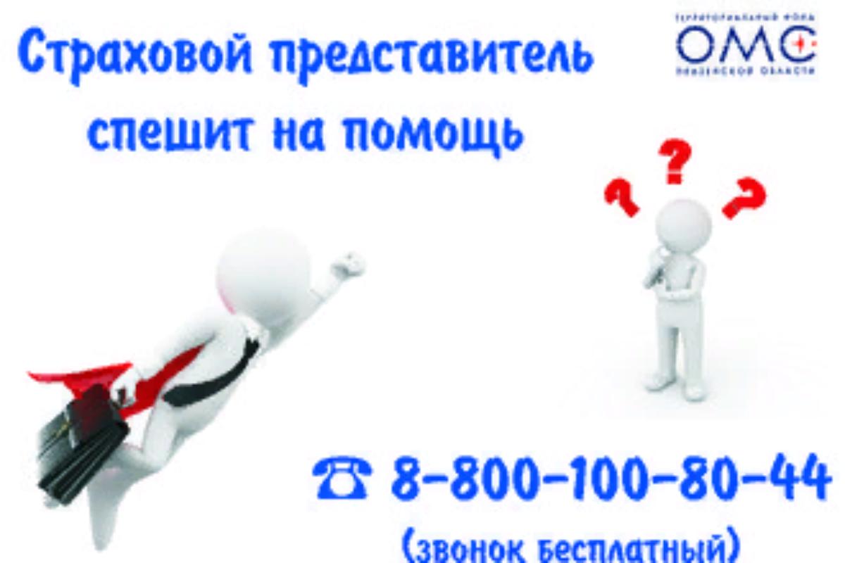 СТРАХОВЫЕ ПРЕДСТАВИТЕЛИ СПЕШАТ НА ПОМОЩЬ! СТРАХОВЫЕ ПРЕДСТАВИТЕЛИ СПЕШАТ НА ПОМОЩЬ!
