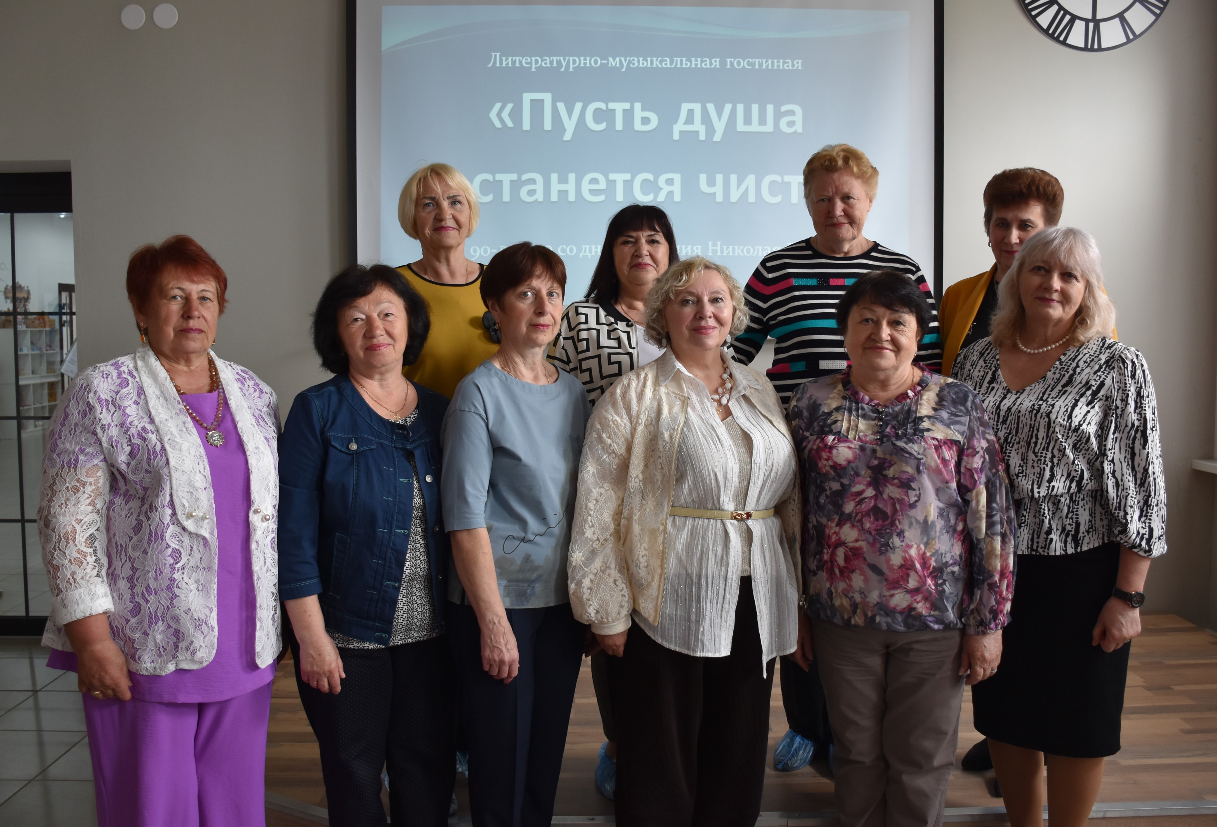 Литературно – музыкальная гостиная «Пусть душа останется чиста»