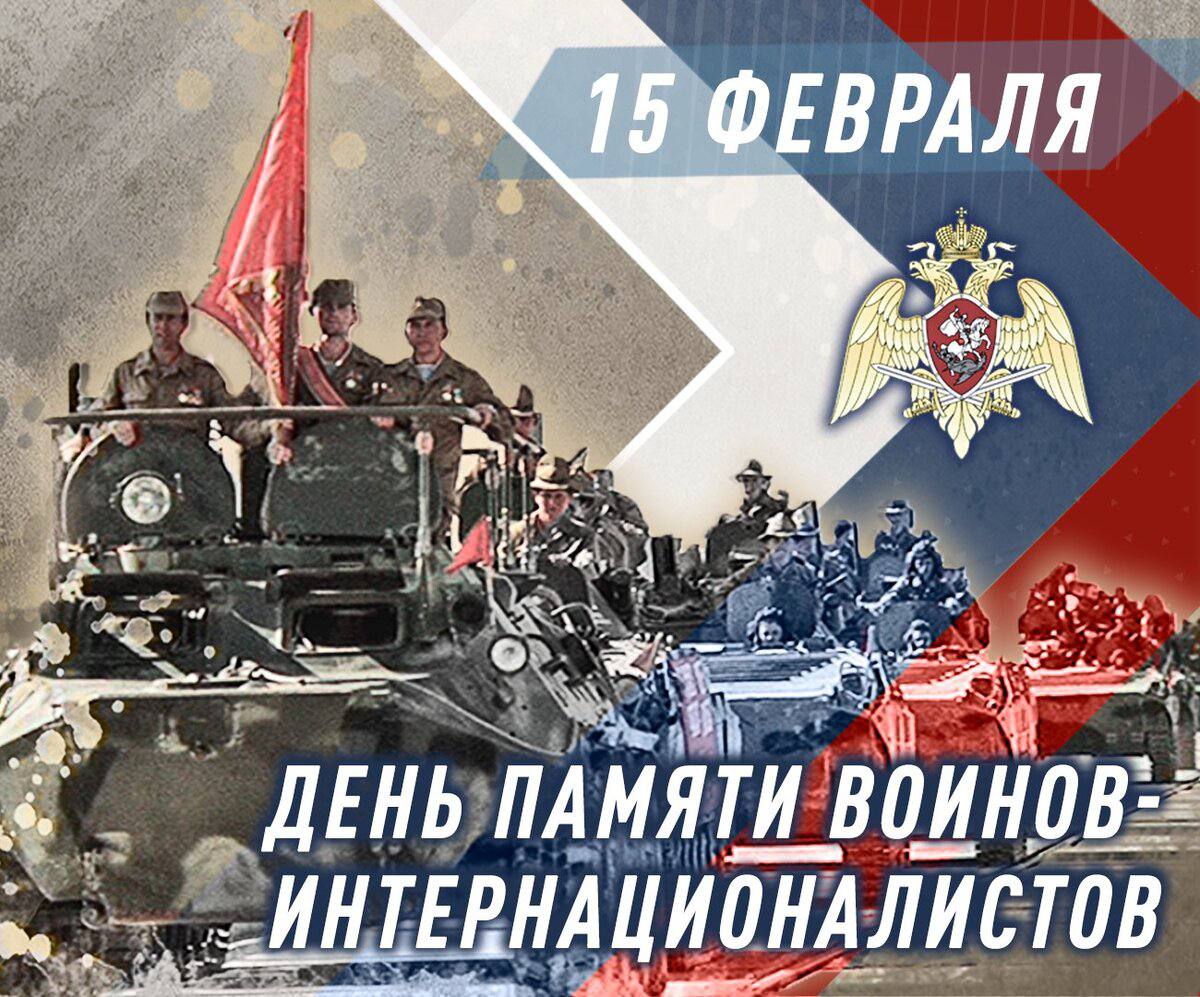 Поздравление главы Мокшанского района Решетченко А.В. с днем вывода советских войск из Афганистана и днем памяти воинов-интернационалистов